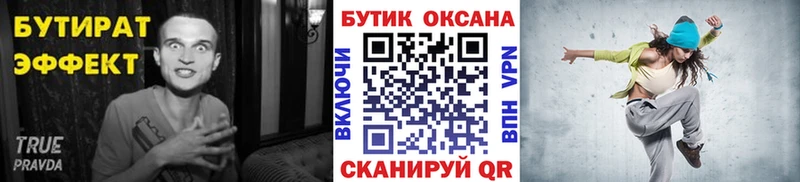hydra   Чишмы  Бутират BDO  продажа наркотиков 