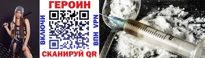ГЕРОИН Heroin Чишмы