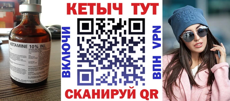 сколько стоит  Чишмы  КЕТАМИН VHQ 