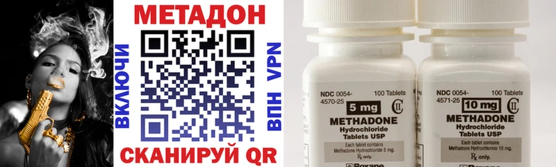 МЕТАДОН methadone  Чишмы 